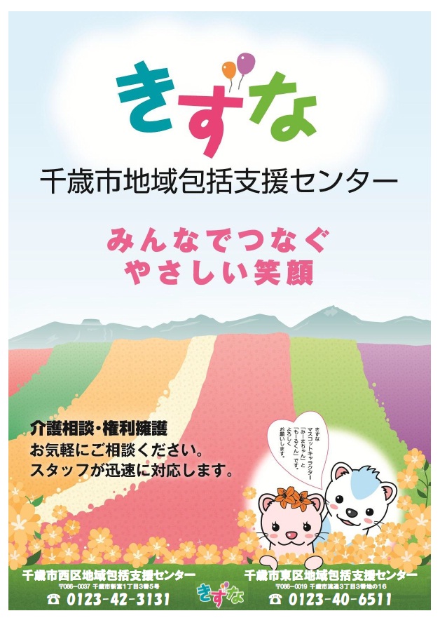 リーフレット表