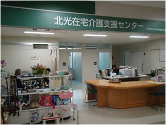 北光ほっとす外観